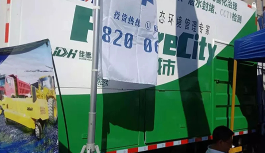 你我一起成长携带设备参加盘锦展会(图4)