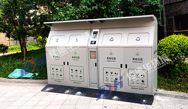 哈尔滨智能厨余垃圾箱(图1)